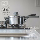 ★ポイント5倍★★おまけ付き★ HALムスイ 片手無水鍋 16.5cm 深型鍋・浅型鍋・ガラス蓋 3点セット +弊社オリジナルスポンジ 京都活具スポンジ 金or...