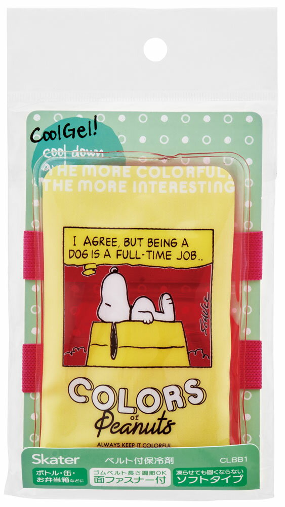 メール便 スケーター ベルト付き保冷剤 スヌーピー CLBB1　ランチベルト ゴムベルト お弁当 ピクニック 暑さ対策 ひんやり アイシング 遠足 保育園 幼稚園 小学校 子ども 小学生 かわいい おしゃれ キッズ 3