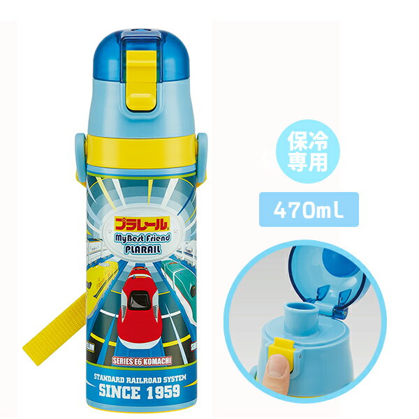 【送料無料】スケーター SDC4 超計量・コンパクトロック付 ワンプッシュダイレクトステンレスボトル 470ml プラレール 19 436505　キャラクター水筒