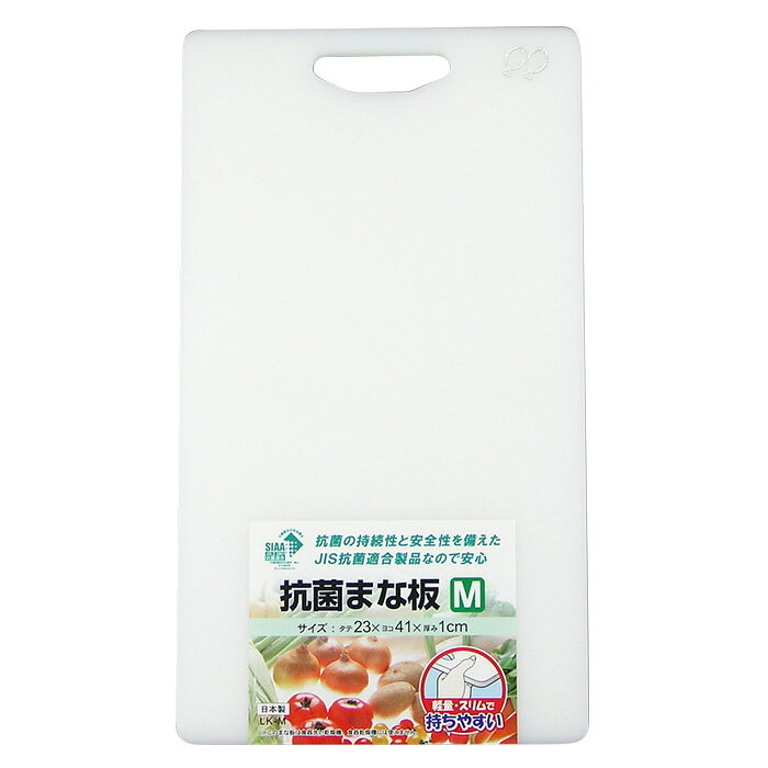 三洋化成 LK-M　抗菌まな板 M 41×23cm(3.0)