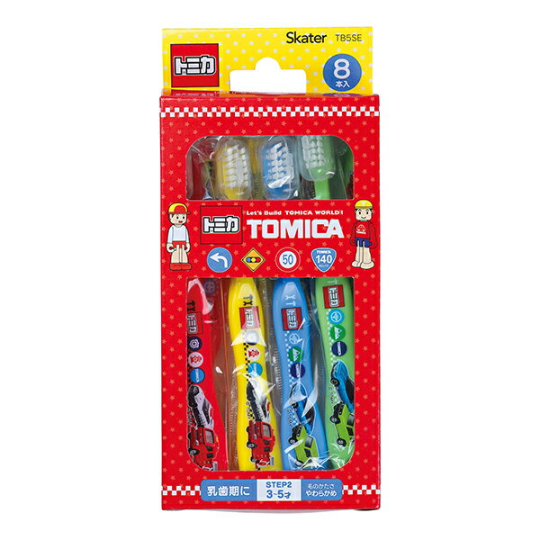【2160円以上送料無料】スケーター TB5SE 歯ブラシ 8本セット トミカ