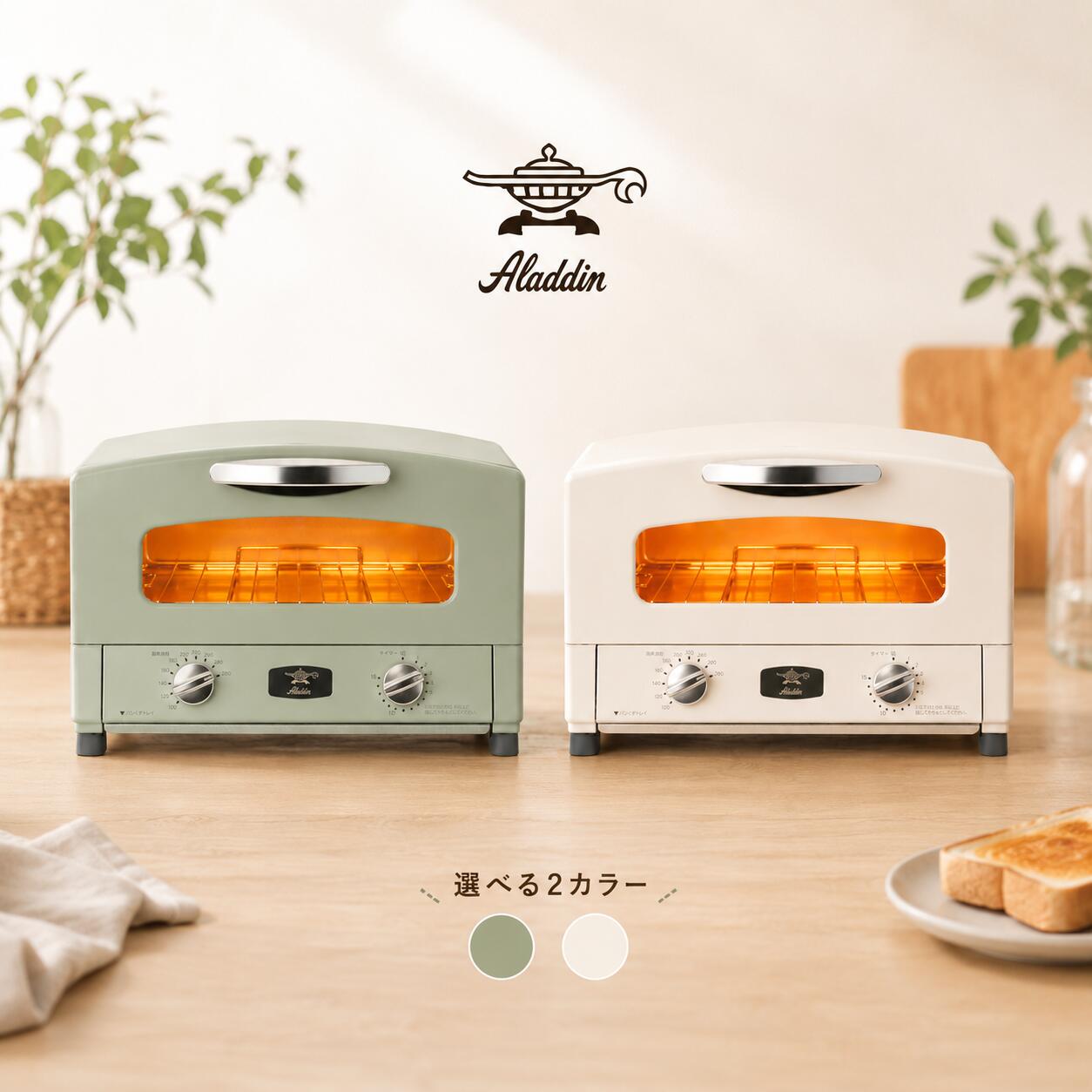 楽天市場】aladdin アラジン トースター aet－gs13の通販