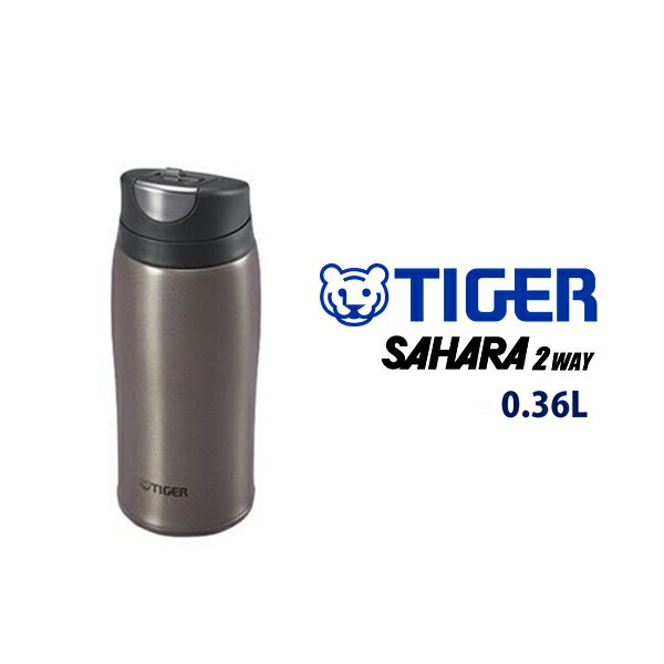 【2160円以上送料無料】タイガー　ステンレス真空タンブラー(サハラマグ)0.36L(ガンメタリック)　MCB-H036HG
