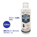 手洗い後、手を完走させ塗るだけ。 サラッとした使用感でしっかり消毒。塗りやすいジェル状タイプで速乾消毒 エタノールを有効成分とし、消毒効果を発揮します。 120ml手洗い後、手を完走させ塗るだけ。 サラッとした使用感でしっかり消毒。塗りやすいジェル状タイプで速乾消毒 エタノールを有効成分とし、消毒効果を発揮します。