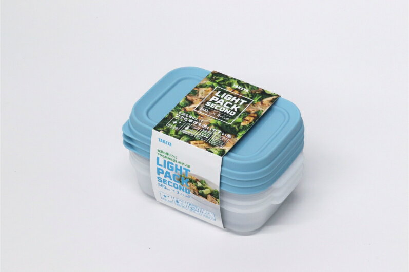 Rakuten - タケヤ ライトパック セカンド 500ml 3P ブルー 電子レンジOK 【3個入り 保存容器 日本製 フタ スタッキング ぴったり 抗菌 耐熱 耐冷 タッパー 丈夫 フレッシュロック】