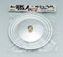 【2160円以上送料無料】 谷口金属 和の職人 日本製 ゆきひら兼用蓋16cm 18cm 20cm 用 鍋 ナベ フライパン 蓋 フタ 日本製 IH ガス 火 ...