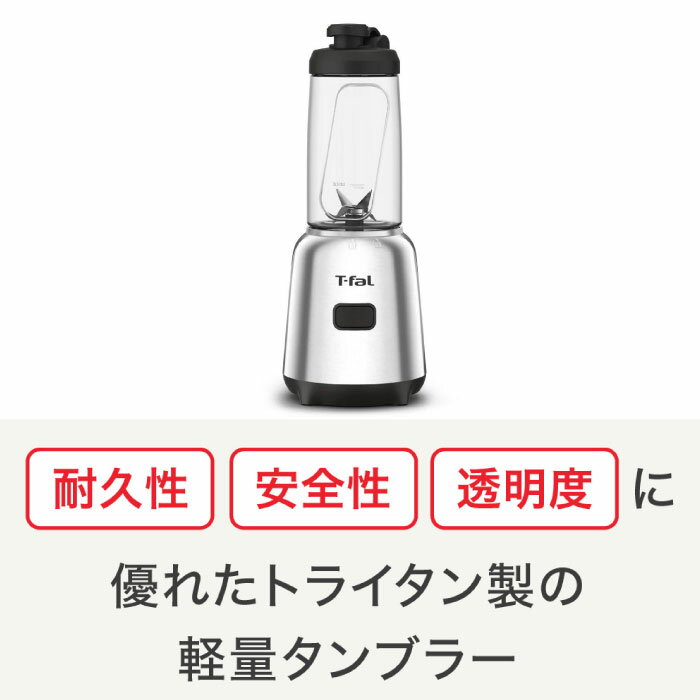 T-fal ミックスアンドムーブ&ペアリングナイフ9cm 2点セット ミキサー キッチンナイフ スムージー ジューサー ジュース