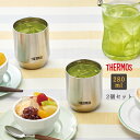 【2160円以上送料無料】JDH-280P S サーモス 真空断熱カップ 280ml 2個セット