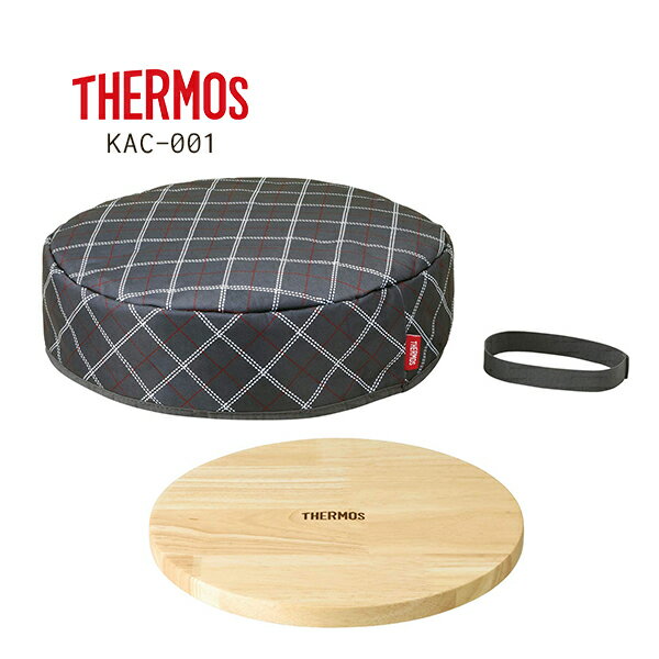 【送料無料】サーモス　KAC-001 GY フライパン保温カバー