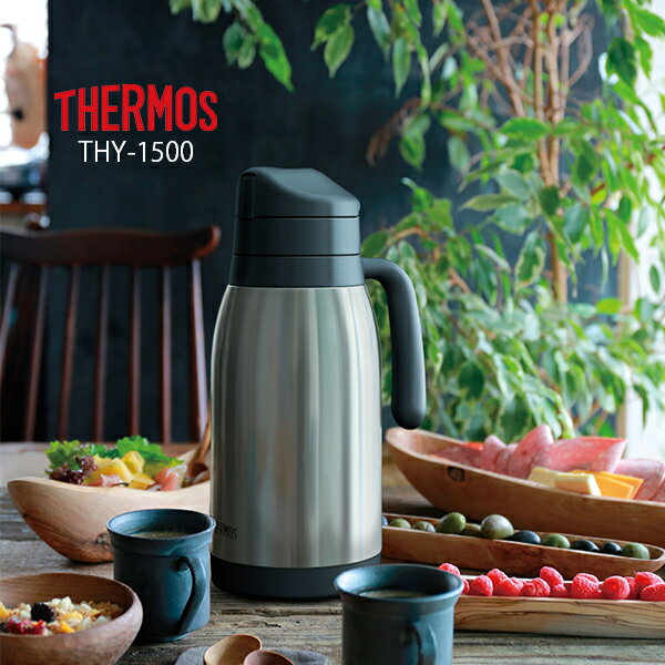 【送料無料】サーモス　THY-1500 CS　フィールドポット