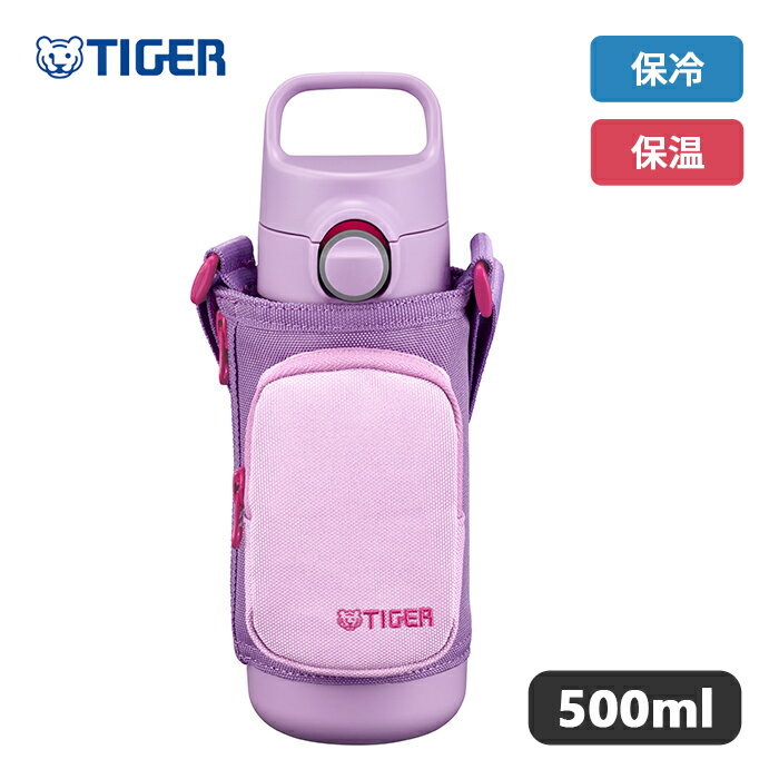 乐天商城 - タイガー ポーチ付き ステンレスボトル 500ml フラワーパープル MTA-Q050 VQ 【Tiger タイガー魔法瓶 水筒 真空 断熱 ボトル コップ ダイレクト ワンタッチ 保冷 保温 子ども 入学 ギフト プレゼント】
