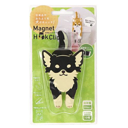【2160円以上送料無料】東洋ケース MHC-11 マグネットフッククリップ 11 チワワ
