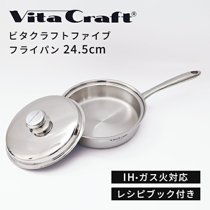 楽天市場】ビタクラフト フライパン スーパーファイブの通販