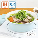 和平 プチなべ RB-3212 IH対応 軽くて扱いやすい卓上鍋 18cm ブルー 【ミニ卓上鍋 ミニサイズ IH対応 ガス火対応 アルミ製 軽量 シリコン塗装...