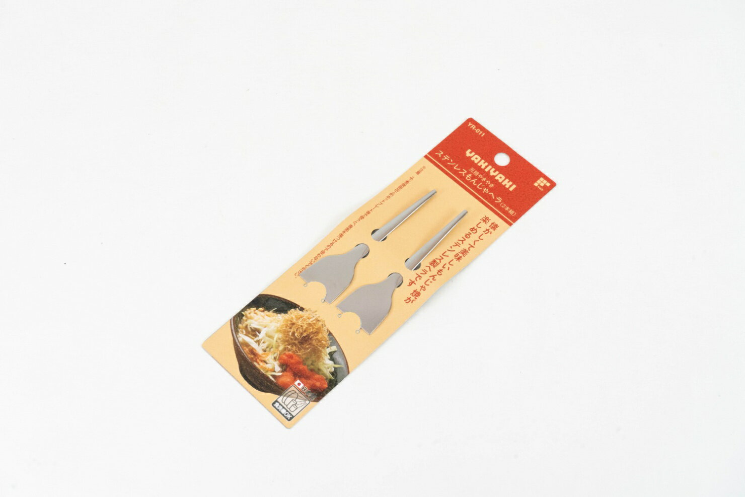 ■もんじゃ焼きに！ ※ふっ素樹脂加工のホットプレート等で使うと、表面を傷つけるので使わないでください ●サイズ：幅2.7×奥行0.1×高さ10.5cm ●重量：約7g ●材質 本体：ステンレス鋼(18-0)