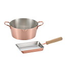 【2160円以上送料無料】 和平フレイズ CS-050 千歳 銅玉子焼12×18&銅揚げ鍋20