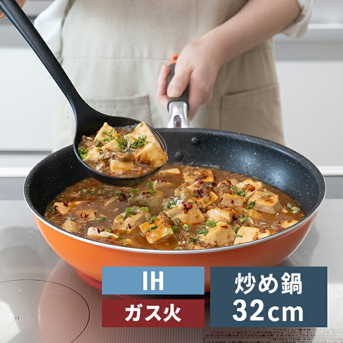 和平 IH対応 ギガデッカ いため鍋 32cm RB-3892 【IH ガス火 対応 深型 フライパン 大きい ビッグ サイズ 大人数 まとめて 焼き面 広い】