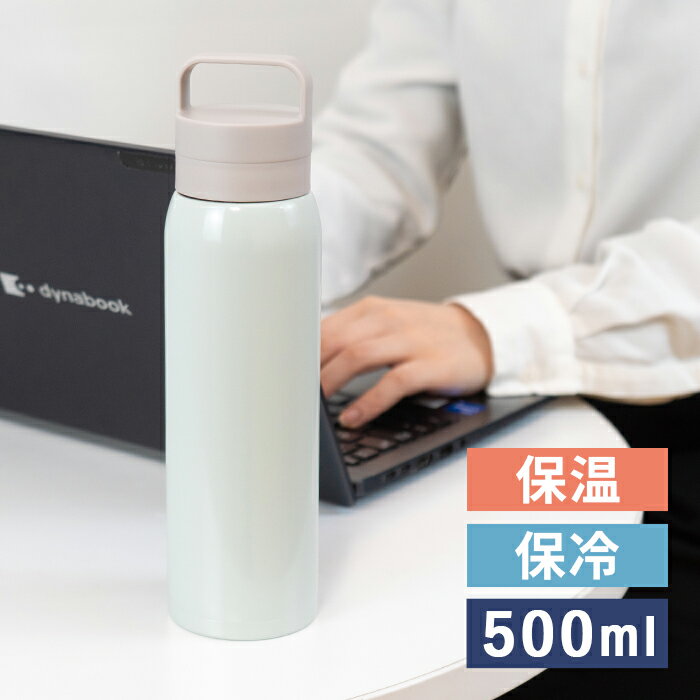 Rakuten - 和平 モテコ ハンドル付き スクリューマグボトル 500ml グリーン RH-1823 【保温 保冷 真空断熱 マグ ボトル 水筒 持ち手 ハンドル 付き 持ち運び 便利】