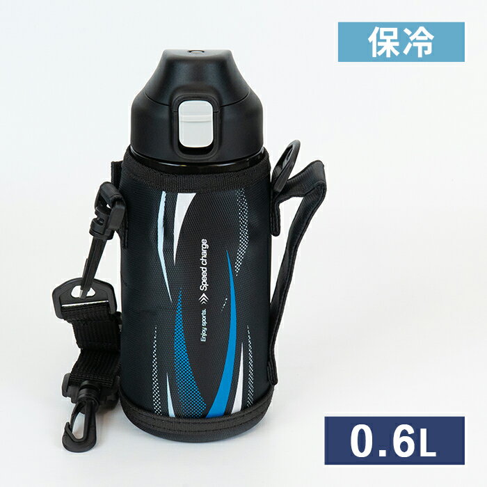 Rakuten - 和平 フォルテック ワンタッチ ダイレクトボトル 0.6L RH-1834 【保冷 真空断熱 ボトル 水筒 ポーチ ベルト 付き 直飲み 大容量 スポーツ アウトドア】