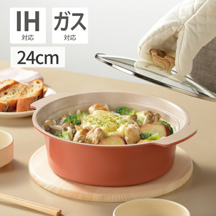 和平フレイズ RB-3308 アルモンデ　IH対応卓上鍋24cm　レッド