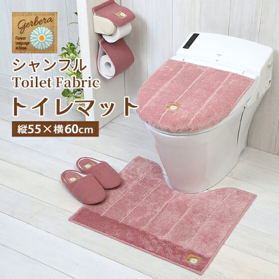 お花畑をイメージした、あたたかで可愛らしいトイレファブリックシリーズ「シャンフル」。 ガーベラとてんとう虫の可愛いタグがワンポイント。 触り心地も良く、滑りにくい加工付きで安心です。 一般的なトイレに合うレギュラーサイズ。 ※ドラム式洗濯機は機種によりご使用になれません。 ※乾燥機・アイロンのご使用はお避け下さい。 ■サイズ：(約)幅60×奥行き55cm ■材質：ポリエステル・アクリル