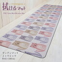 ヨコズナ モノグサ PVC キッチンマット ミャウミャウ 45×180cm 厚さ3.5mm 【拭ける お手入れ らくらく 薄い 薄手 清潔 安全 防菌 防カビ 防炎 クッション】(3)