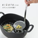ヨシカワ PD3024 アイカタ ステンレスかす揚げ