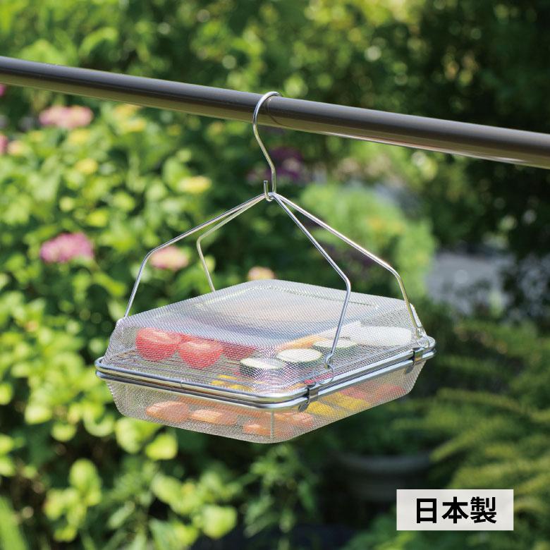 Rakuten - ヨシカワ YJ3860 暮らし良い道具 ステンレス角型干しかご 2段 【干し 野菜 カゴ 吊るし 通気性】