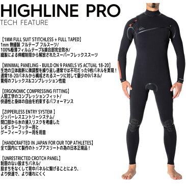 既製品 19 QUIKSILVER クイックシルバー HIGHLINE PRO ハイラインプロ フルスーツ ウェットスーツ ステッチレス ウエットスーツ ノンジップ 1mm メンズモデル 1.0 2019年 品番 QWT194807/808 日本正規品