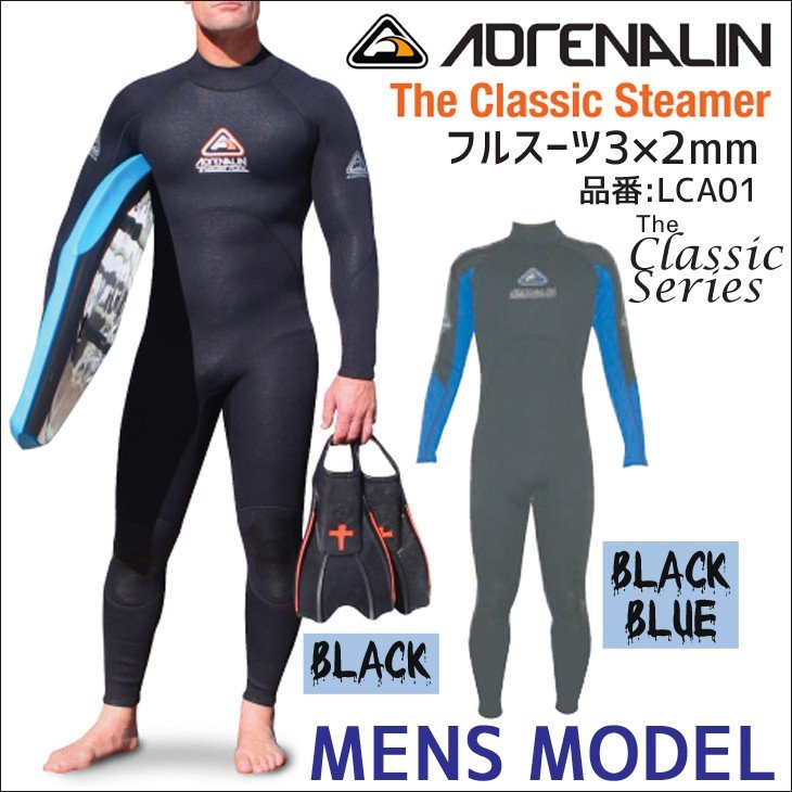 16-17 ADRENALIN アドレナリン フルスーツ ウェットスーツ ウエットスーツ バックジッパー 春夏用 メンズモデル 3/2mm CLASSIC 2016年/2017年品番LCA01 BLACK BLACK×BLUE 日本正規品