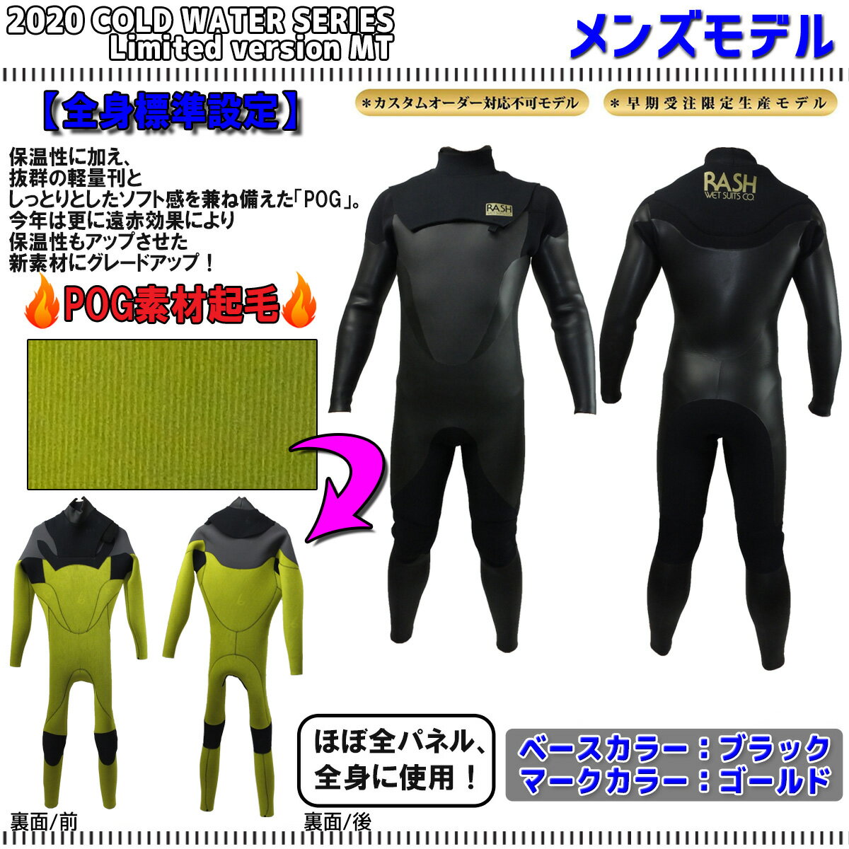 19-20 RASH WET SUITS CO. ラッシュ セミドライ ウェットスーツ ノンジップ ウエットスーツ バリュー 冬用 メンズモデル 2019年/2020年 POG素材仕様 NOZIP 日本正規品