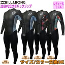 20-21 BILLABONG ビラボン セミドライ ウェッ...