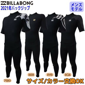 21 BILLABONG ビラボン シーガル ウェットスーツ ウエットスーツ バックジップ バリュー 3×2ミリ 春夏用 メンズモデル 2021年 頂+SUPER FLEX マテリアル仕様品番BB018-052 日本正規品