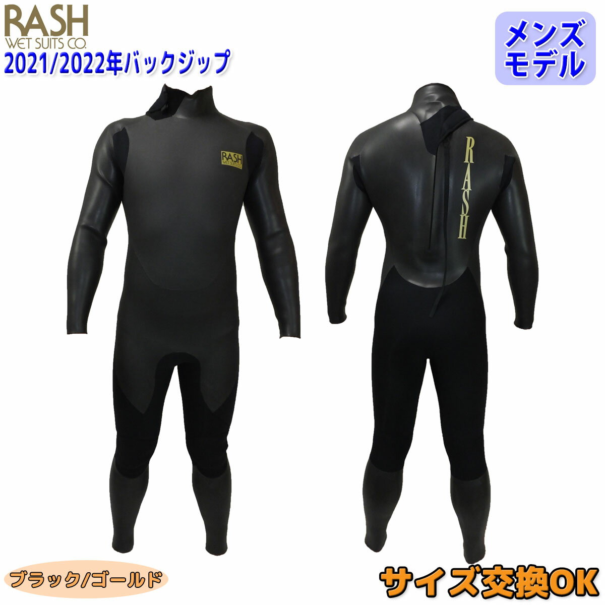 21-22 RASH WET SUITS CO. ラッシュ セミドライ ウェットスーツ バックジップ ウエットスーツ バリュー 冬用 メンズモデル 5×3.5mm 2021年/2022年 DRK素材仕様 日本正規品