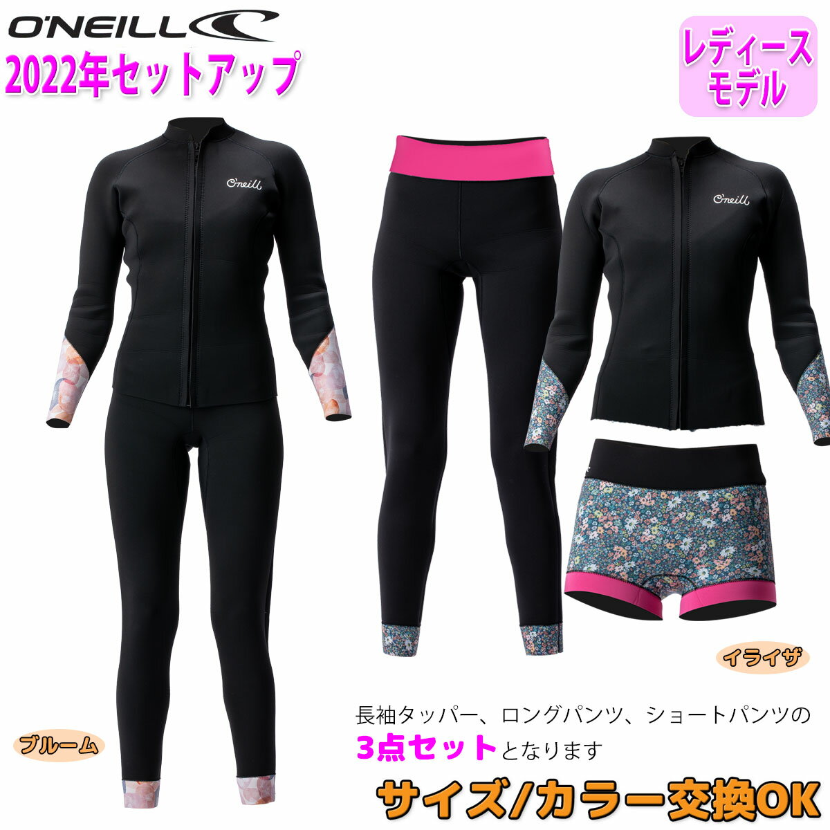 22 O'NEILL オニール セットアップ サーフィン ウェットスーツ ウエットスーツ フロントジップ バリュー 春夏用 レディースモデル 2022年 SUPER LITE TROPICAL スーパーライトトロピカル品番 WF-0110 日本正規品