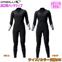 22 O'NEILL オニール フルスーツ サーフィン ウェットスーツ ウエットスーツ バックジップ バリュー 春夏用 レディースモデル 2022年 SUPERFREAK スーパーフリーク品番 WF-8160 日本正規品