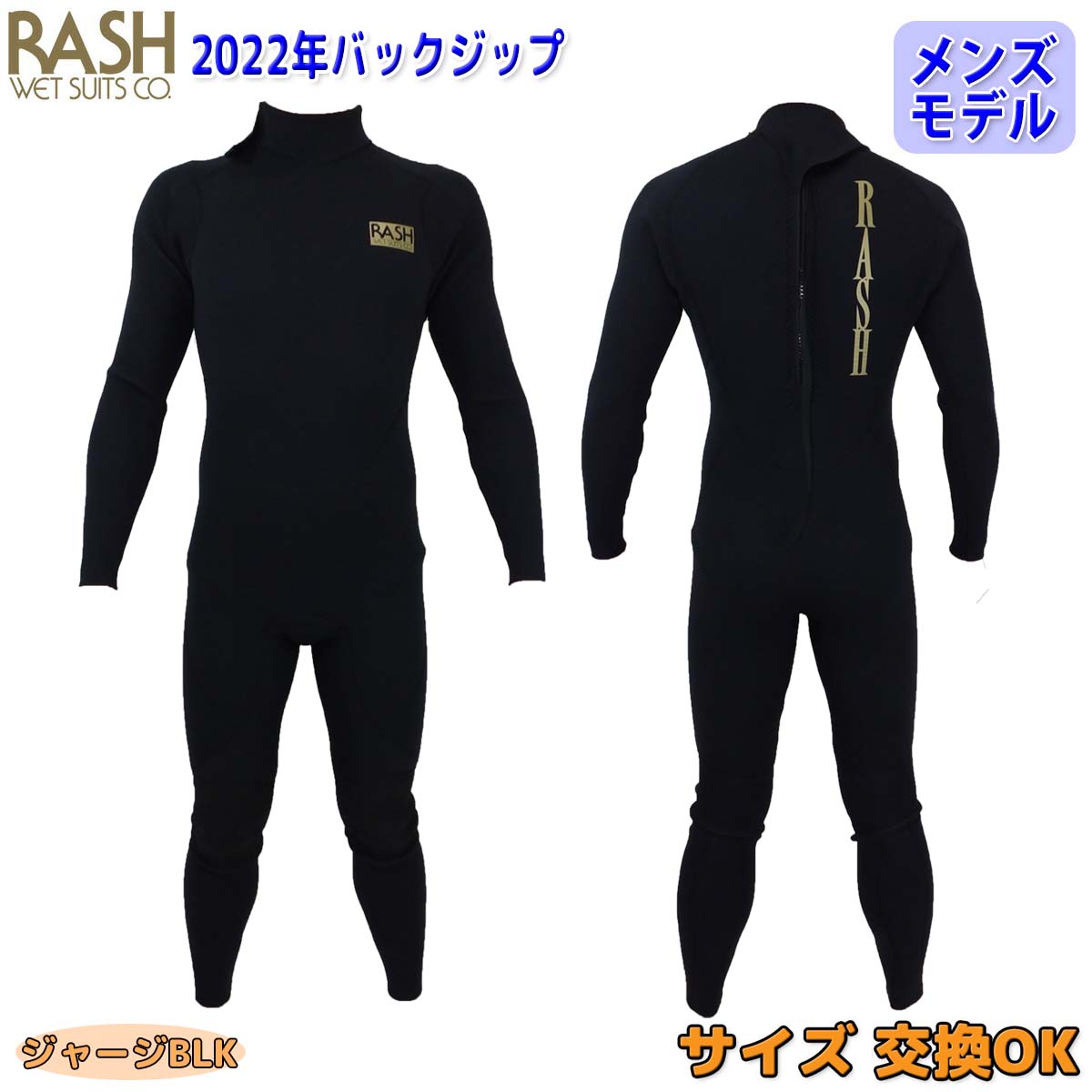 22 RASH ラッシュ フルスーツ ウェットスーツ ウエットスーツ バックジップ 3.5×2mm バリュー 春夏用 メンズモデル ウェット 2022年 日本正規品