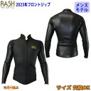 23 RASH ラッシュ 長袖タッパー ウェットスーツ ウエットスーツ フロントジップ 2mm バリ ...