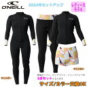 24 O'NEILL オニール セットアップ サーフィン ウェットスーツ ウエットスーツ フロントジップ バリュー 春夏用 レディースモデル 2024年 SUP...