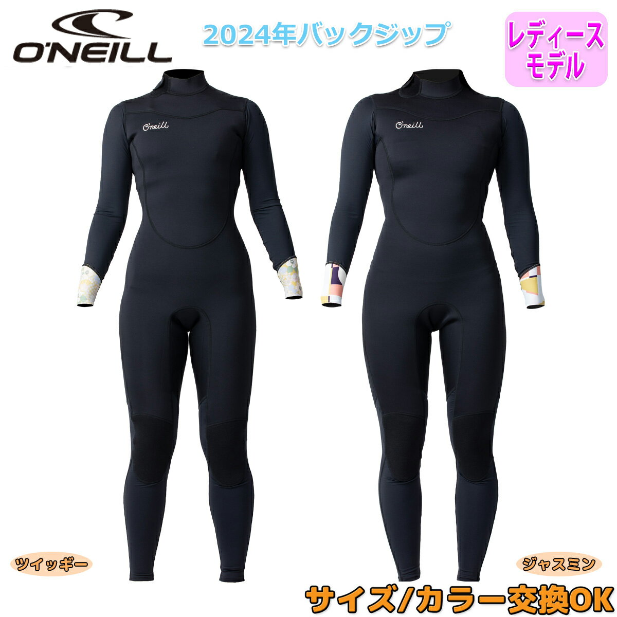 24 O 039 NEILL オニール フルスーツ サーフィン ウェットスーツ ウエットスーツ 1mm バックジップ バリュー 春夏用 レディースモデル 2024年 SUPER LITE TROPICAL スーパーライトトロピカル品番 WSS-016A3 日本正規品