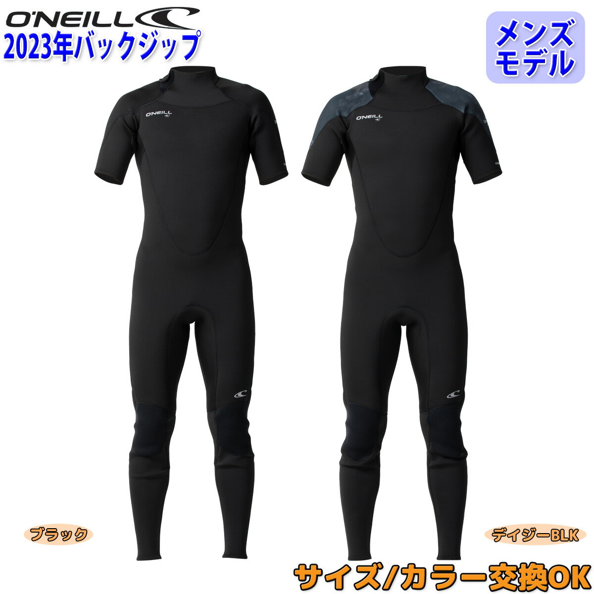 23 O'NEILL オニール シーガル ウェッ