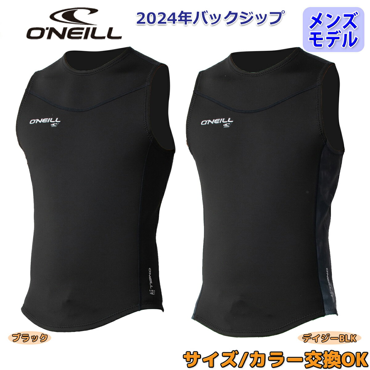 24 O'NEILL オニール ベスト サーフィン ウェットスーツ ウエットスーツ バックジップ バリュー 春夏用 メンズモデル 2024年 SUPERFREAK スーパーフリーク品番 WSS-107A3 日本正規品