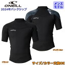 24 O'NEILL オニール 半袖タッパー ウェットスーツ ウエットスーツ タッパー バックジップ バリュー 春夏用 メンズモデル 2024年 SUPERFREAK スーパーフリーク品番 WSS-108A3 日本正規品