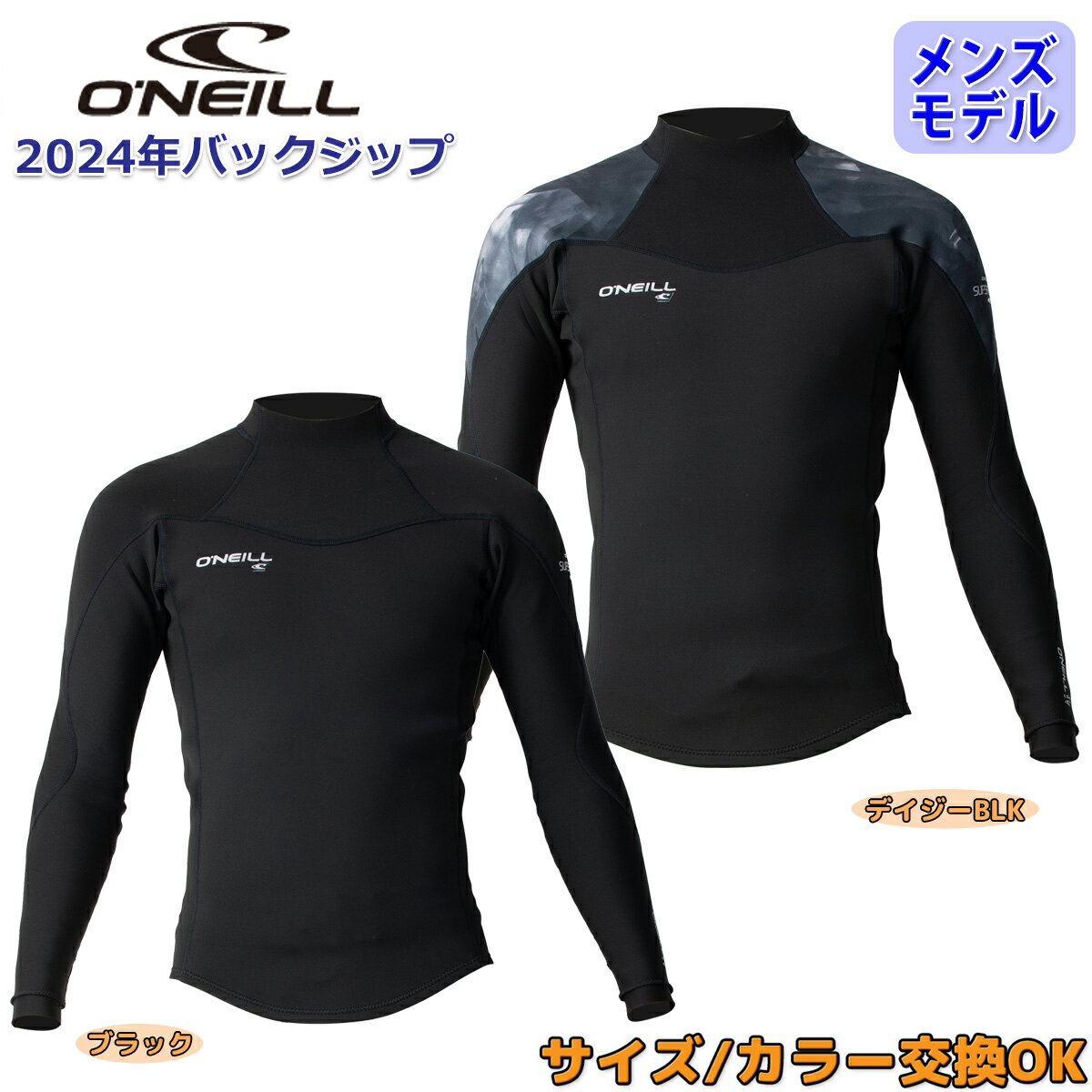 24 O'NEILL オニール 長袖タッパー サーフィン ウェットスーツ ウエットスーツ タッパー バックジップ バリュー 春夏用 メンズモデル 2024年 SUPERFREAK スーパーフリーク品番 WSS-109A3 日本正規品