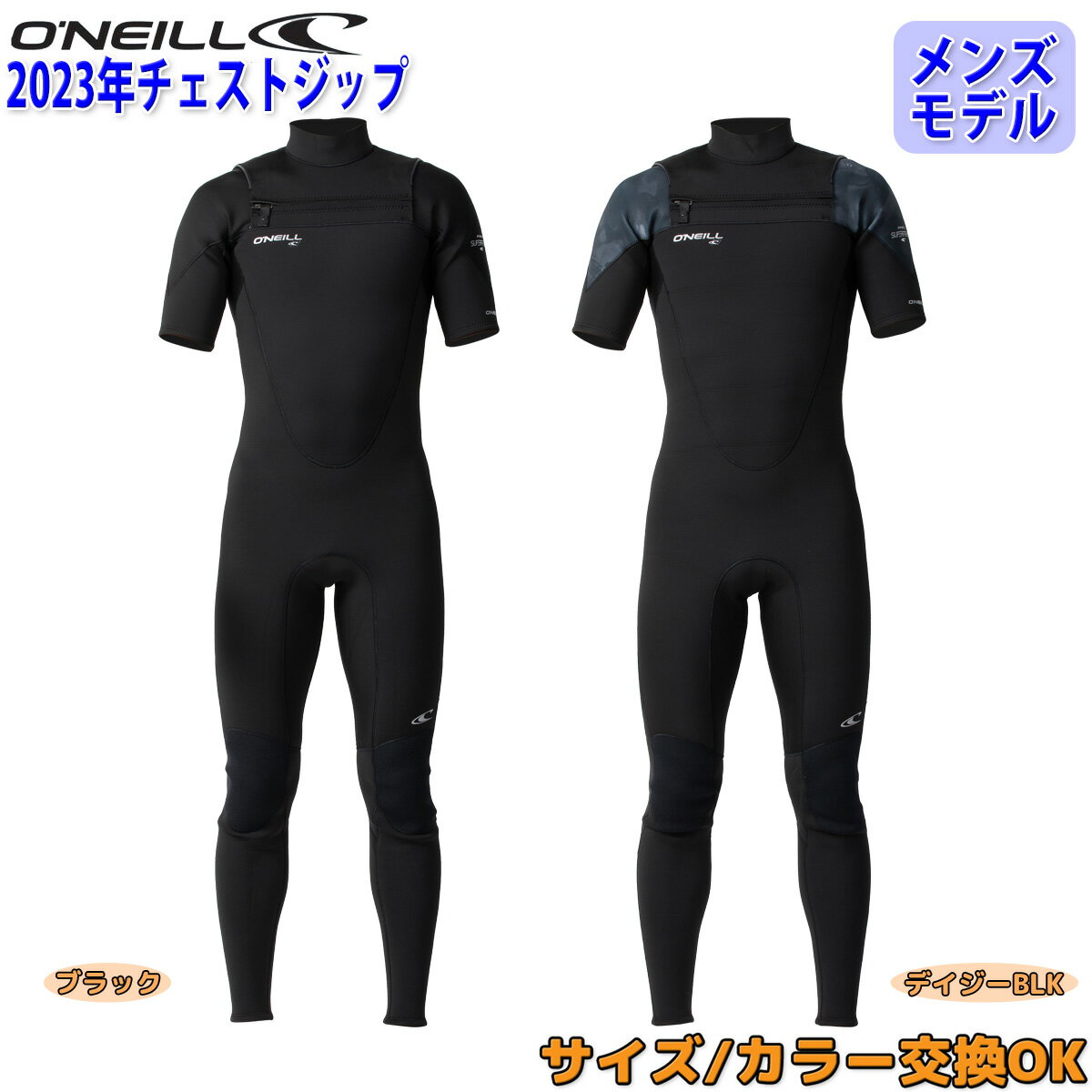 23 O NEILL オニール シーガル サーフィン ウェットスーツ ウエットスーツ チェストジップ バリュー 春夏用 メンズモデル 2023年 SUPERFREAK Z.E.N. スーパーフリーク ゼン品番 WSS-205A3 日本…