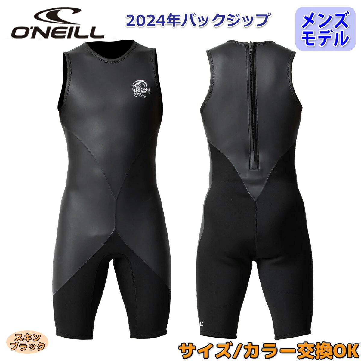 24 O'NEILL オニール ショートジョン ウェットスーツ ウエットスーツ バックジップ バリュー 春夏用 メンズモデル 2024年 SUPERLITE CLASSIC スーパーライトクラシック品番 WSS-301A3 日本正規品