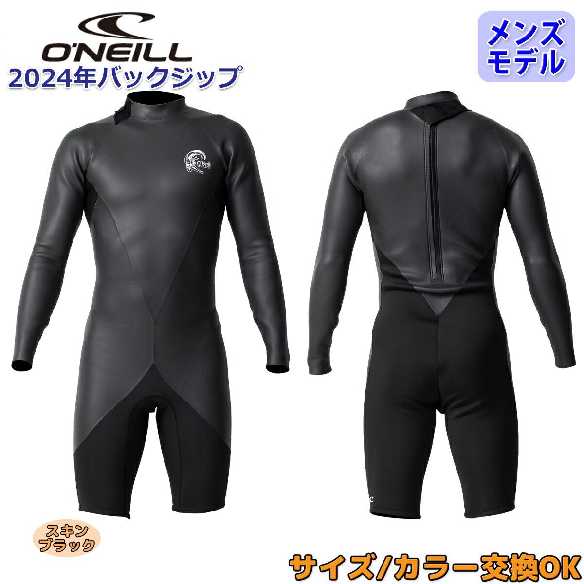 o'neill オニール ウェットスーツ 1 .5mm × 1mm スーパーフリーク ゼン ベスト メンズ WF-9070 SUPERFREAK サーフィン ダイビング シュノーケリング SUP マリンスポーツ