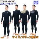 23 BILLABONG ビラボン フルスーツ サーフィン ウェットスーツ ウエットスーツ ニューチェストジップ バリュー 3×2ミリ 春夏用 メンズモデル 2023年 Athlete Jersey仕様品番BD018-005 日本正規品