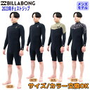 23 BILLABONG ビラボン ロンスプ ウェットスーツ ウエットスーツ チェストジップ バリュー 2ミリ 春夏用 メンズモデル 2023年 Athlete Jersey仕様品番BD018-102 日本正規品