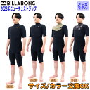 23 BILLABONG ビラボン スプリング ウェットスーツ ウエットスーツ ニューチェストジップ バリュー 2ミリ 春夏用 メンズモデル 2023年 Athlete Jersey仕様品番BD018-152 日本正規品